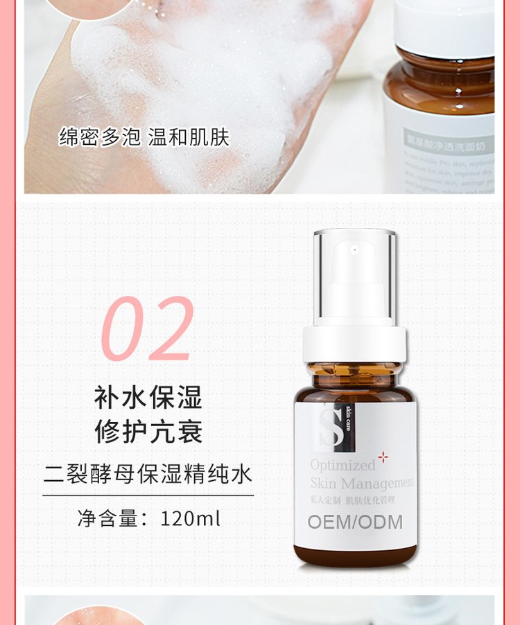 美容院家居补套盒5件套抗衰抗皱紧致补水护肤品套装厂家贴牌定制 - 爱美容服务